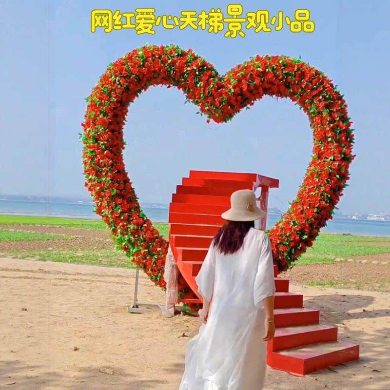 网红爱心旋转天梯风景区公园情侣拍照打卡户外楼梯浪漫背景铁艺摆