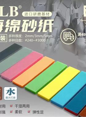 TLB 砂纸海绵 打磨抛光砂布 木工汽车模型适用粗细目 2025