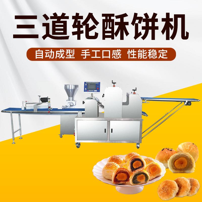 三道轮擀面酥饼多功能成型机组面