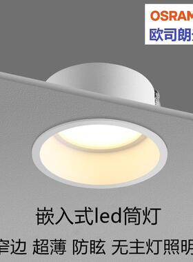LED筒嵌入式天花家用客厅北欧7.5孔防眩光窄边框酒店射