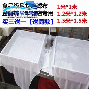 豆腐遮碗布防尘厨房酿酒沙布家用超细盖碗布面料纱布棉布蒸笼布