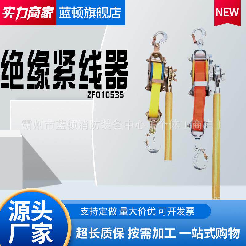 带电作业紧线装置1.5T手扳绝缘紧线器布带收紧器玻璃钢电力拉紧器图片