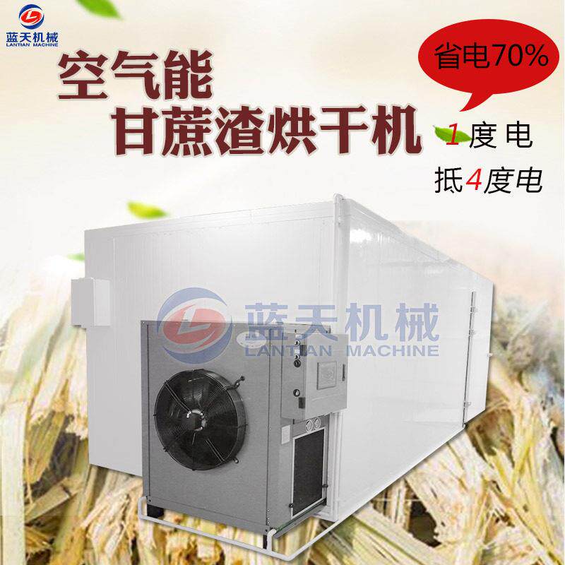 大型温甘蔗渣烘干机 薯蔗渣苹果渣脱水烘干房 商用水果渣干燥机