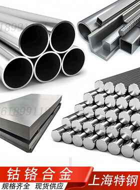 钴铬合金L605材料 GH5188钢板 GH605圆棒 R30605圆钢Haynes25光圆