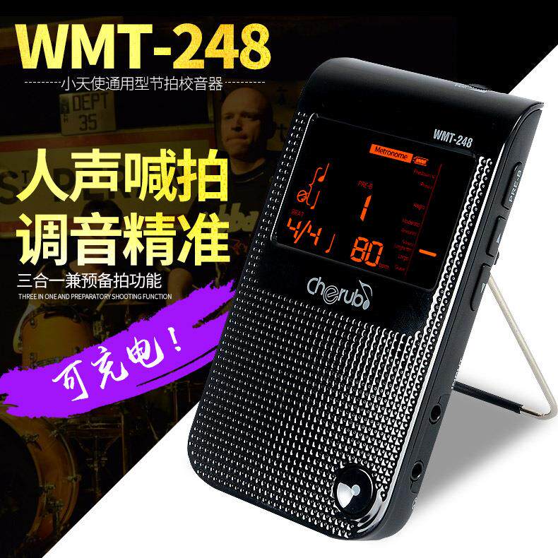 小天使wmt-248三合一电子节拍器校音定音器吉他钢琴可充电调音器