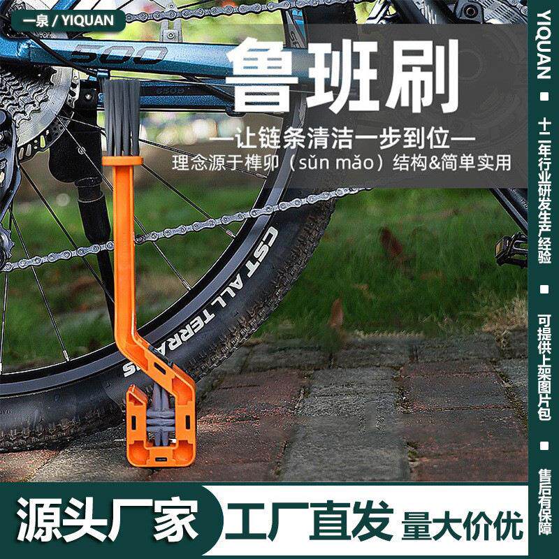 赛领自行车洗链器公路车牙盘飞轮清洗大毛刷山地车维修保养工具