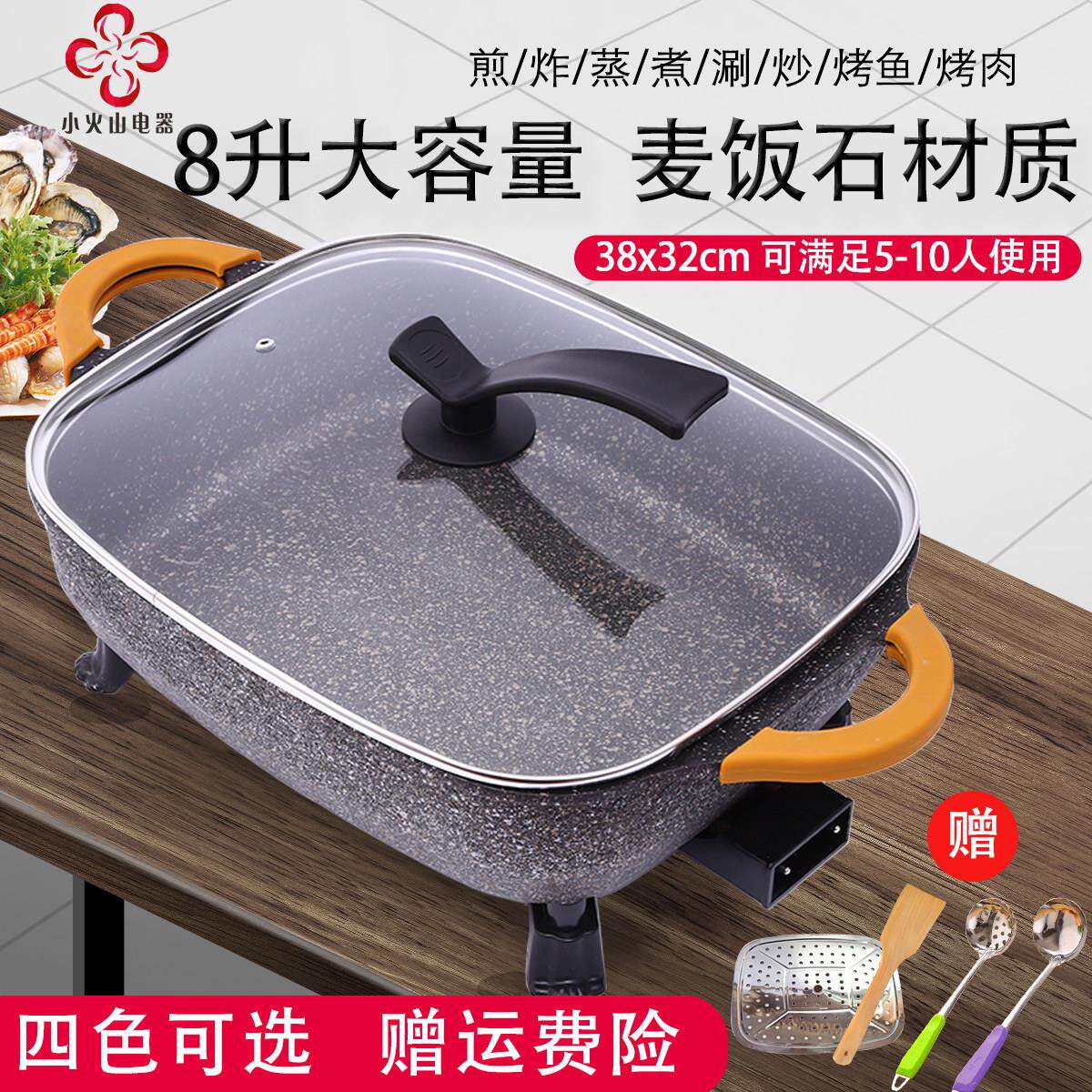 麦饭石多功能一体锅8L电火锅电炒菜电锅火锅锅家用10人不粘电锅