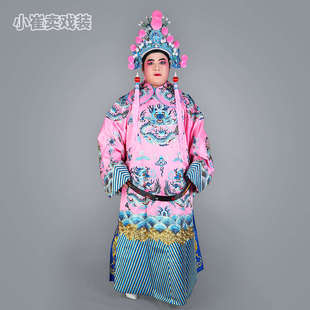 戏装戏曲服装戏剧京剧小生老生蟒袍龙袍大缎勾金十团龙蟒古装粉蟒