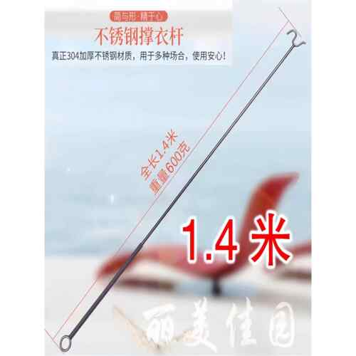 304不锈钢实心家用撑衣杆衣杆挑衣杆晾衣叉服装店撑衣叉丫叉
