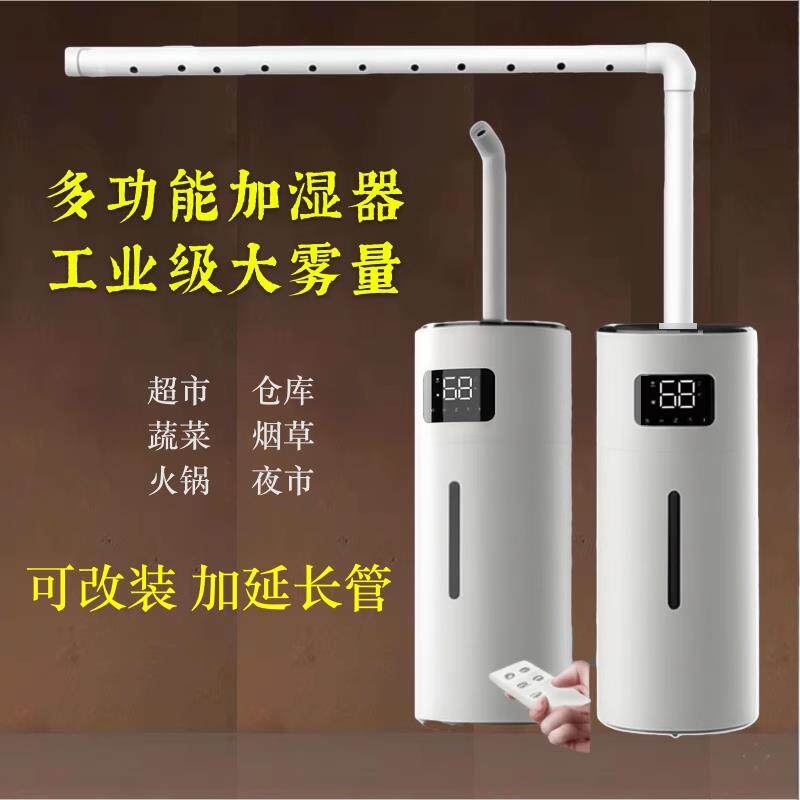 湿擎工业加湿器家用空调房大容量大喷雾落地式办公室房间智能商用