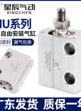 星辰微小型MU气缸8/10/12/16/20X4X6X8X10X15X20X25X30X35X40S/SB