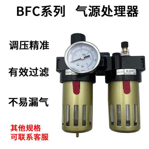 品力油水分离器BFC2000 BFC3000BFC4000双联件过滤调压阀气源处理