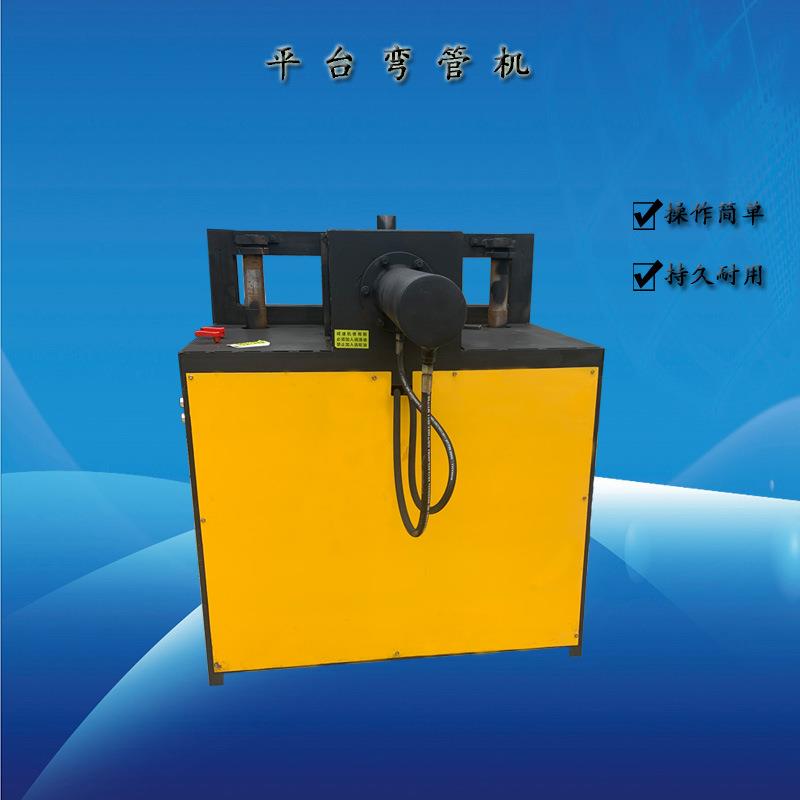 大棚支架钢管弯管机设备 铝方管90度圆弧折弯机 50铁管产床弯管机