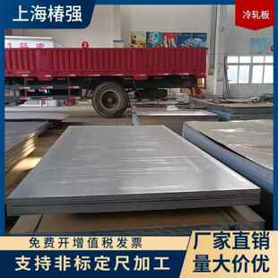 冷扎板钢板A3铁板Q235镀锌板冷板1.0mm2.0mm汽车家电用板加工个性