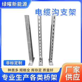 镀锌电缆沟支架铝合金热浸锌电缆支架管廊电缆隧道桥架支架