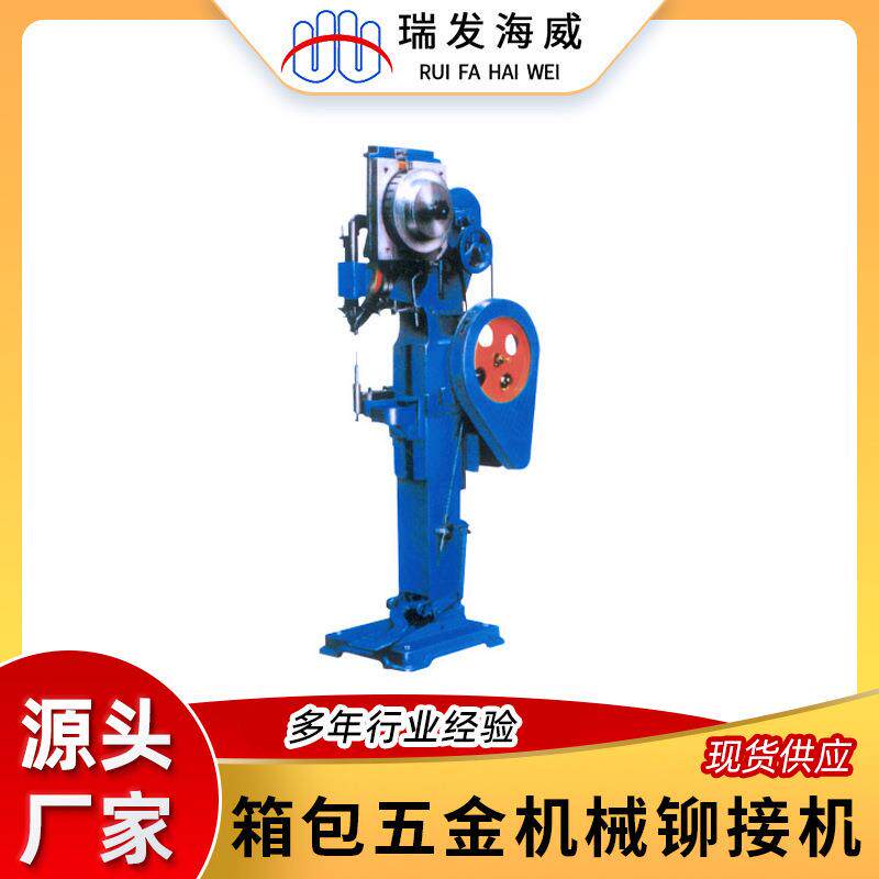 厂家定制小型立式自动气动液压铆钉机箱包五金机械铆接机压铆机