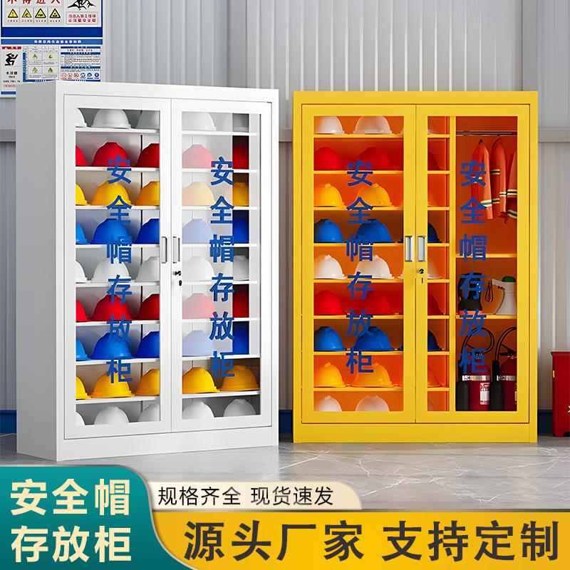 安全帽架安全帽存放柜全套工地头盔放置柜电工安全帽柜车间工具柜