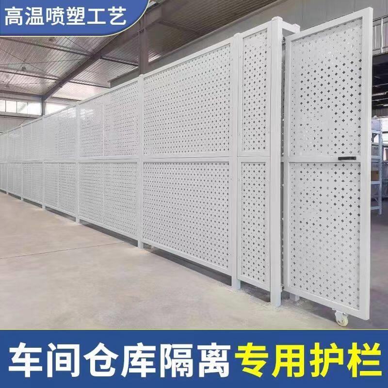 车间仓库隔离网冲孔板围挡铁丝网围栏工厂隔断防护网加厚移动护栏图片