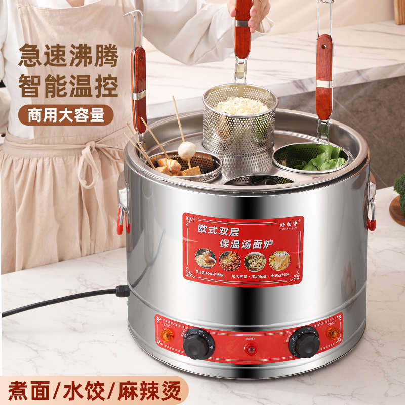 商用煮面炉电热台式煮面锅汤面炉煮粉米线熬汤桶麻辣烫摆摊专用锅