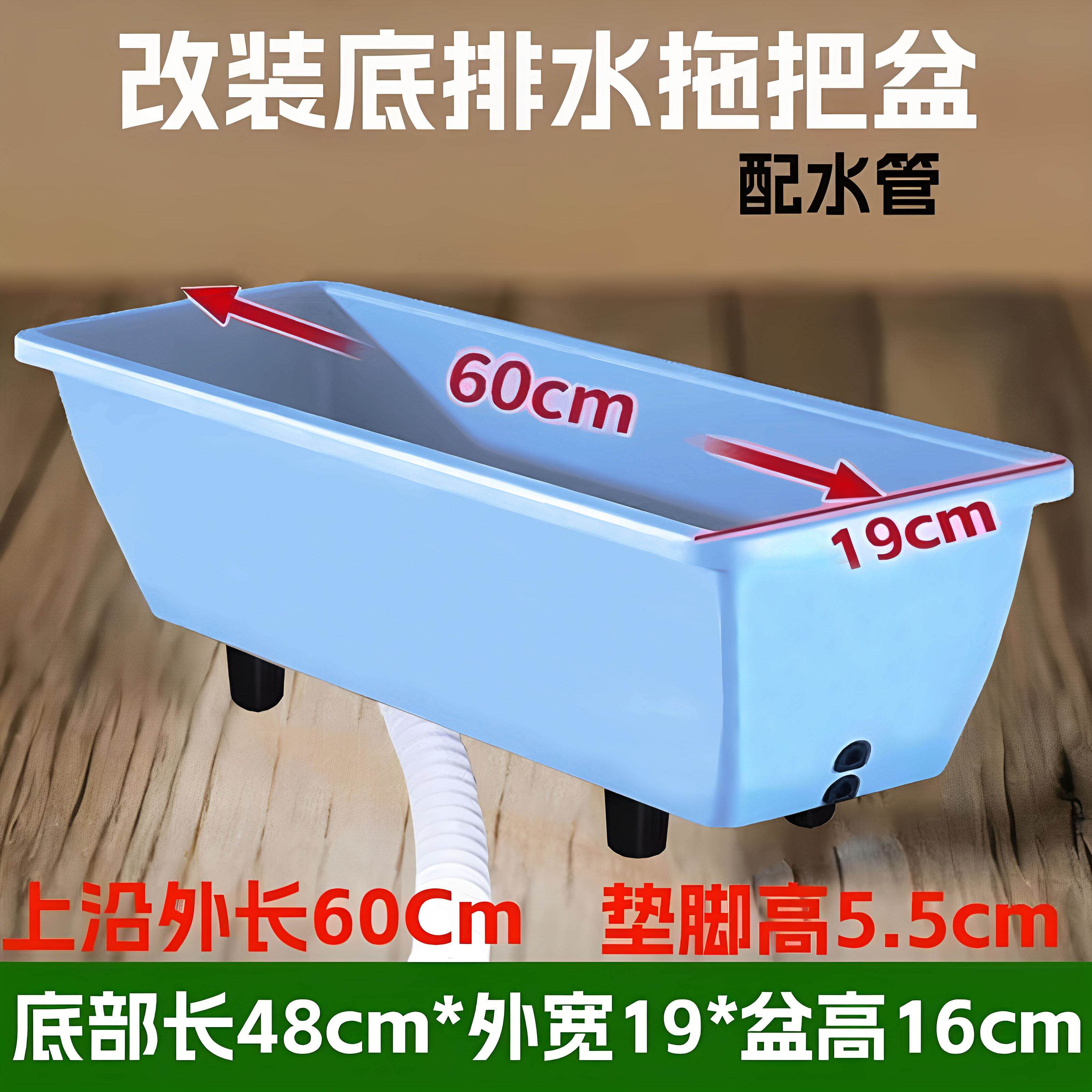 加长方形拖把桶带底排水盆阳台洗平板拖把盆家用卫生间极窄储水池