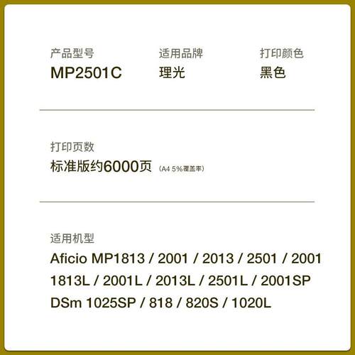 适用理光MP2501C型 MP1813L复印机粉盒DSm1025SP 820S 1020L碳粉