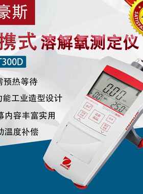 美国OHAUS/奥豪斯ST300D便携式溶解氧测定仪实验室溶氧仪水质检测