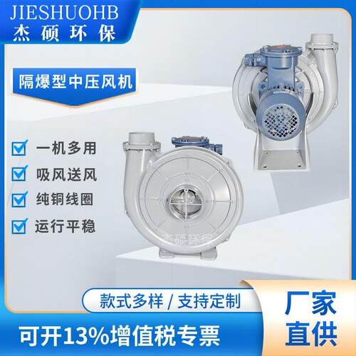 工业CX-100H隔热中压风机透浦式隔热风机1500W中压防爆鼓风机