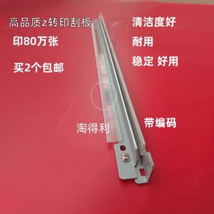 7502 8000 9001 9003 8001转印刮板刀7500 9002 适用精品理光7001