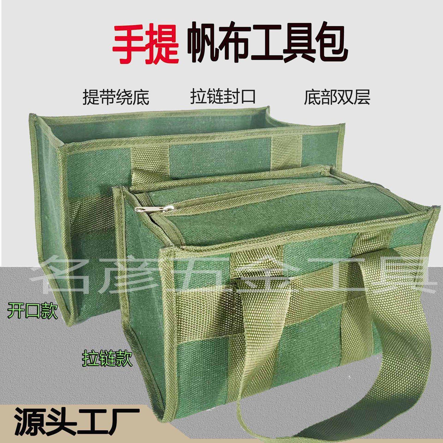 帆布工具包美缝烧烤炉收纳工具箱五金工具袋水电工手提包五金包