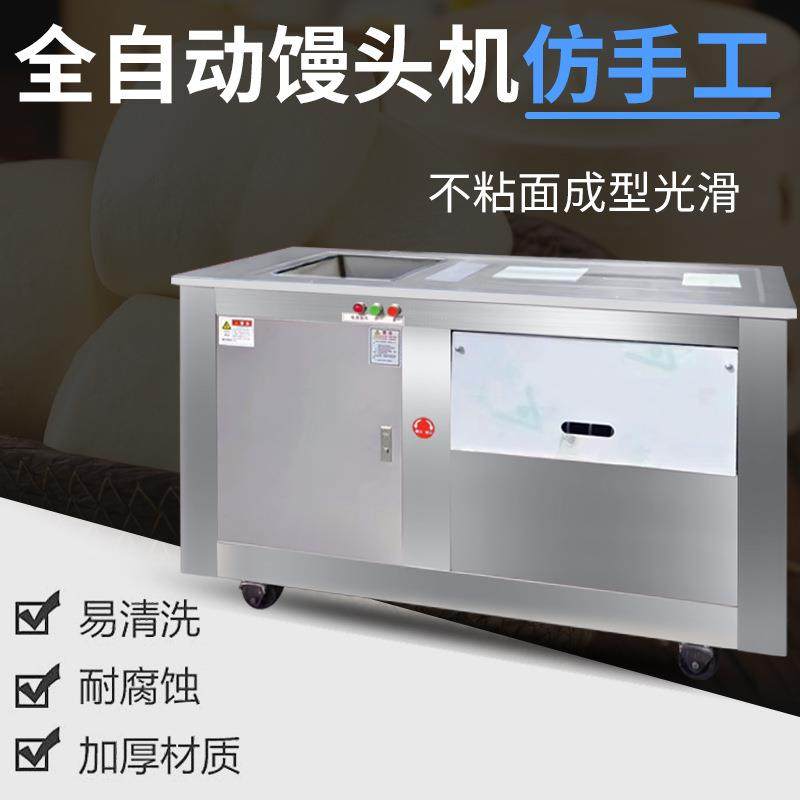 不锈钢馒头机全自动馒头机对辊圆馒头机商用圆馒头机馒头机