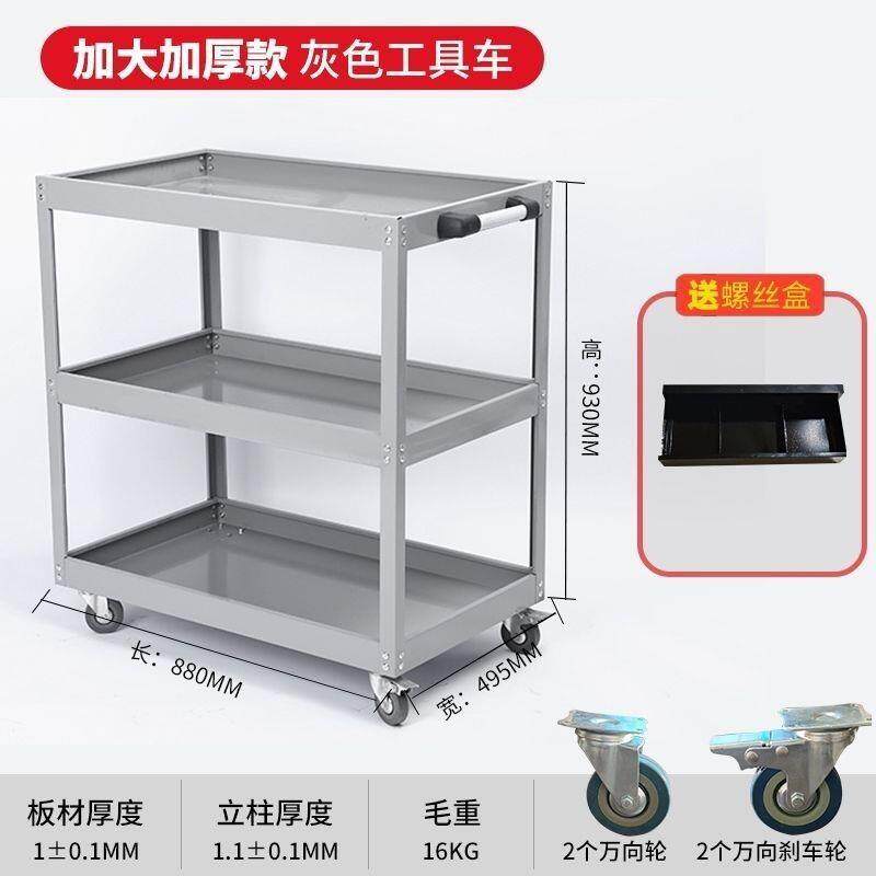 汽车维修铁板置物架周转零件工具手推车拉车工地车加厚耐磨轮胎