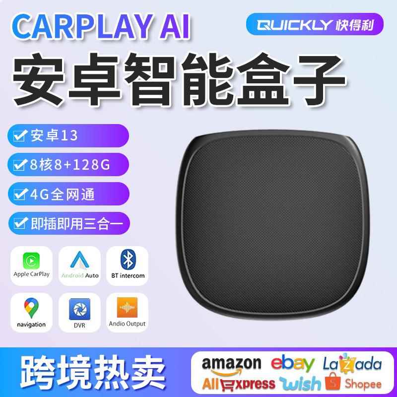 安卓auto车机互联转换器汽车carplay跨境carplay盒子有线转无线