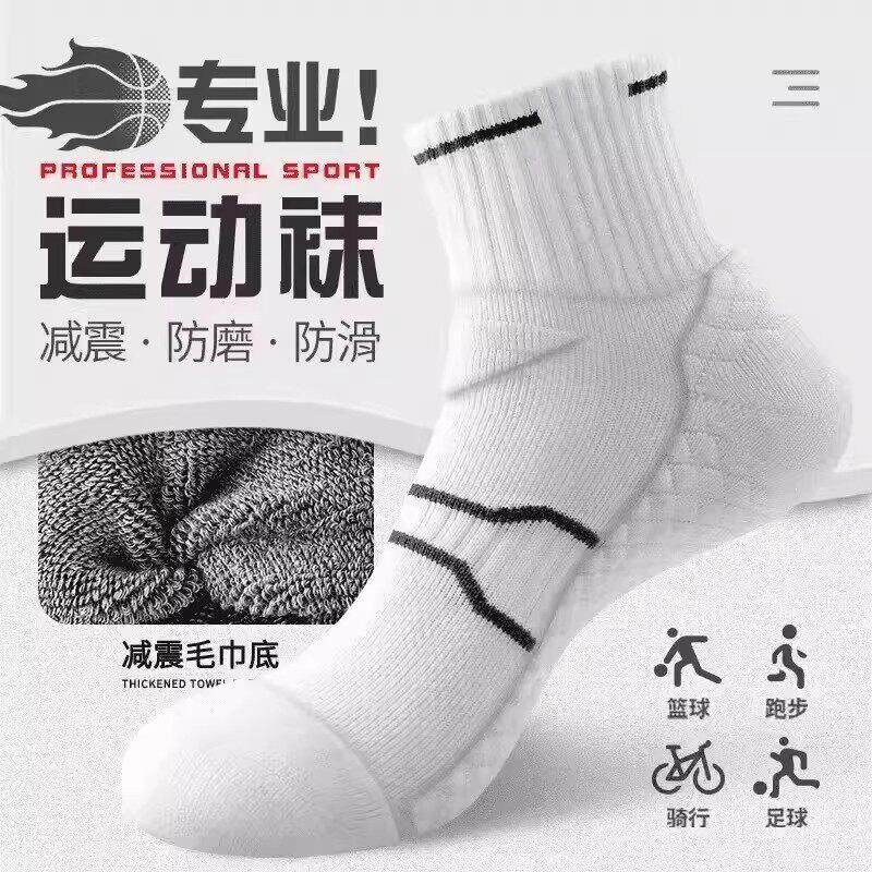 【下单立减50】运动袜跑步马拉松中筒袜棉袜毛巾底男女款BW