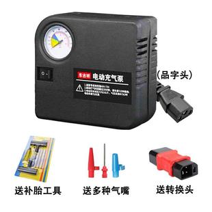 通用便携电动车充气泵48V60V72V电瓶车真空胎充电车载打气筒摩托