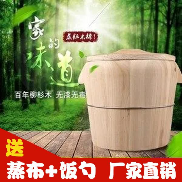 V45O杉木蒸饭木桶家用甑子蒸笼竹制商用大小号米饭桶寿司餐厅蒸木