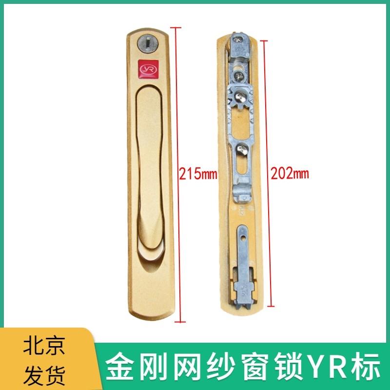 金刚网纱窗锁YR牌隐藏式把手平开纱窗带钥匙传动齿轮拨叉锁大拉手