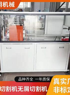 环型切割机无屑切割机塑料管无屑切割机全自动无尘无屑切割机
