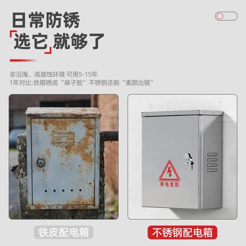 201不锈钢配电箱空箱基业箱室内防尘电控制户外防水监控室外电箱