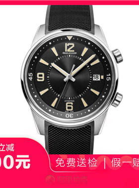 捡漏未使用99新积家北宸系列腕表精钢自动机械男表手表9068670