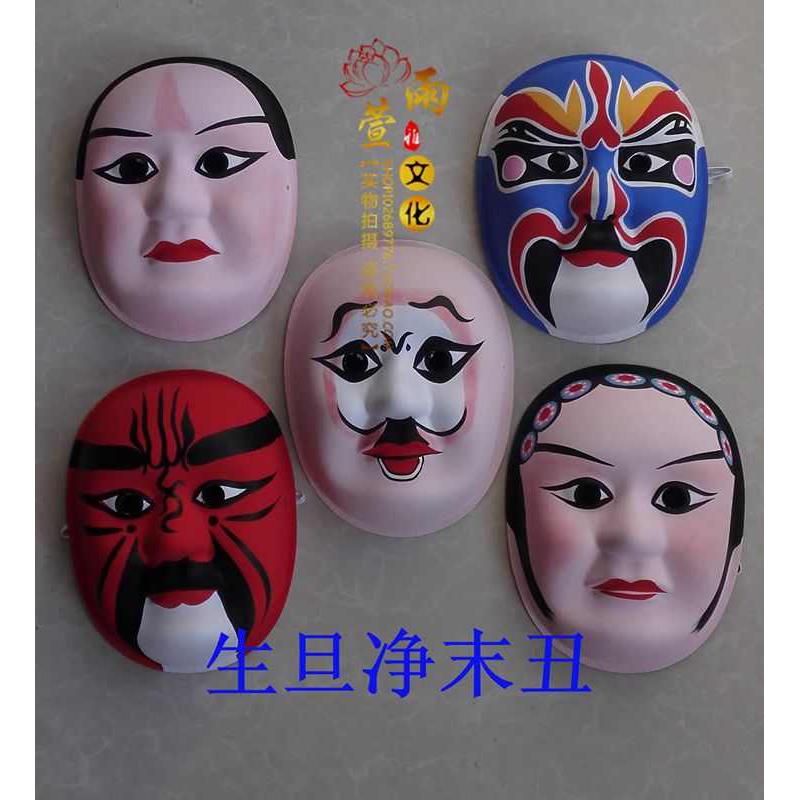 京剧脸谱纸浆面具家庭酒店装饰儿童面具22厘米之生旦净末丑