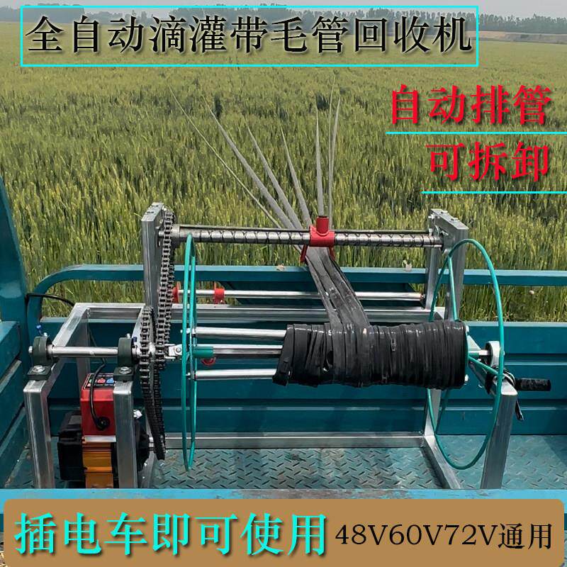 电动卷管器农用水带滴灌带主管毛管回收机自动排管遥控调速收卷机