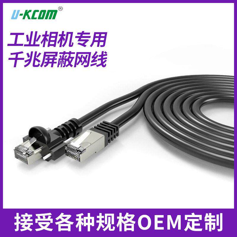 柔工业相机网线 rj45千兆屏蔽网络以太网工程光纤拖链工业网线