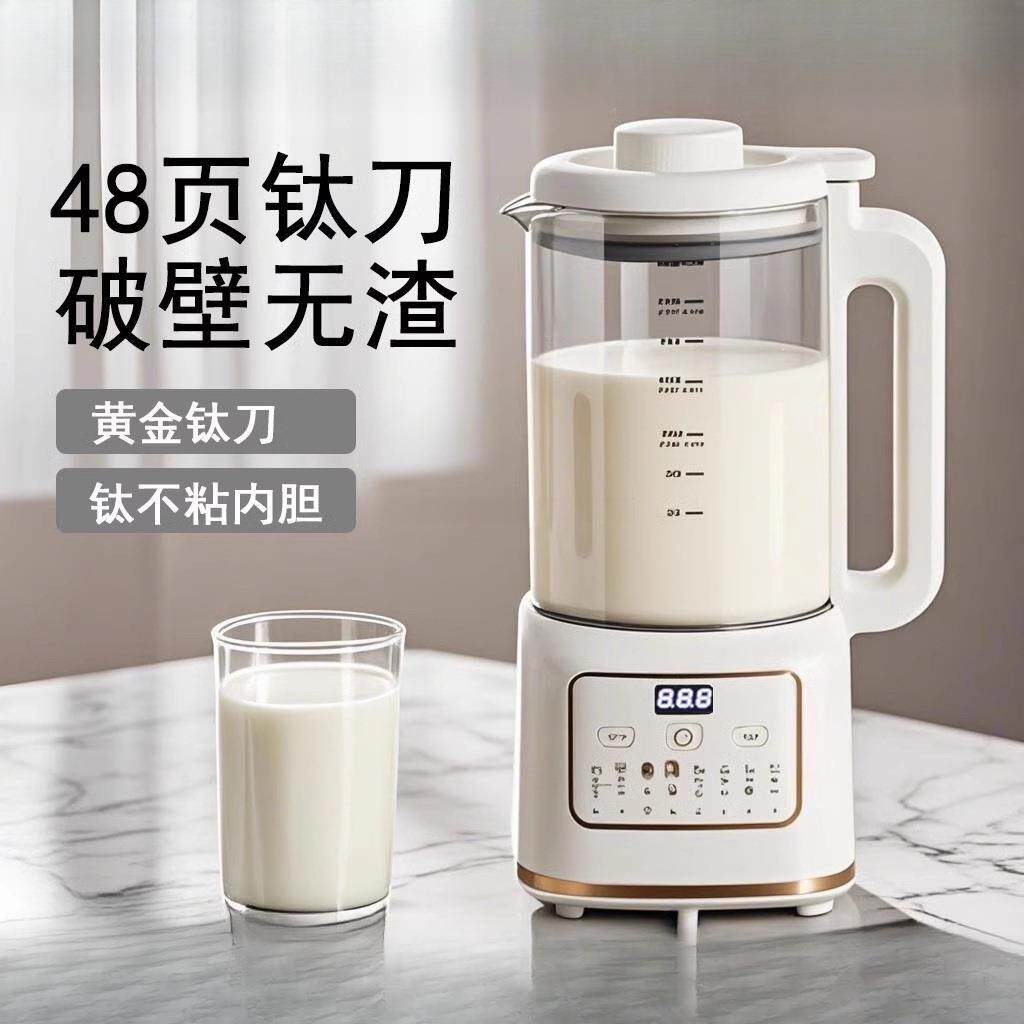 德国破壁机2026新款家用全自动静音小型豆浆机无渣免煮免滤榨汁机