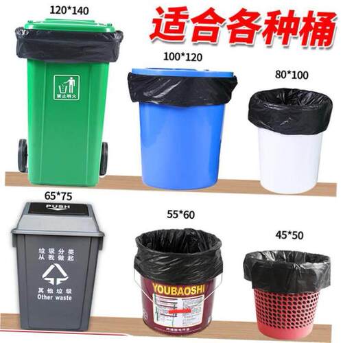 Big Large Size Garbage Bag Waste Trash Bags Home Hotel Clean