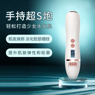 手持超S炮射HI美容仪家用脸部超声导入仪美容院仪器抗老美容工具