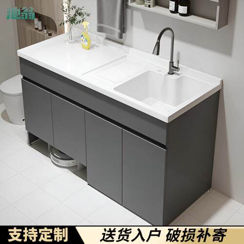 Kxh蜂窝铝阳台洗衣机一体盆柜组合扫地机器人浴室柜卫生间洗脸盆