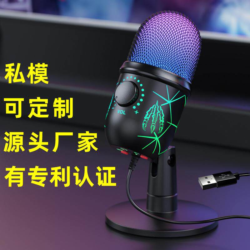 V5 USB电容麦克风电脑录音手机直播k歌降噪游戏电竞发光RGB话筒