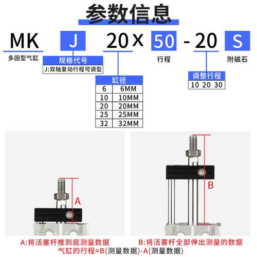 小型气动MKJ10可调行程MKD16气缸CDUKW20/25/32-10X30X50X60X70