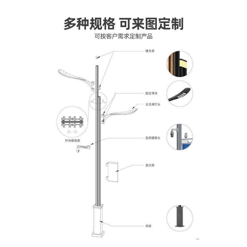 5G多功能智慧路灯杆WIFI物联网监控基站城市充电桩广告LED路灯