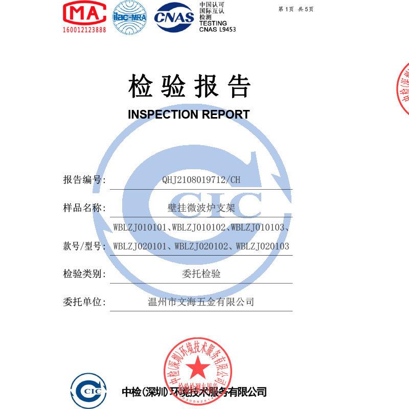 海文不锈钢微波炉置物挂架厨WBLZJ01房收纳架壁箱烤可发支架壁挂